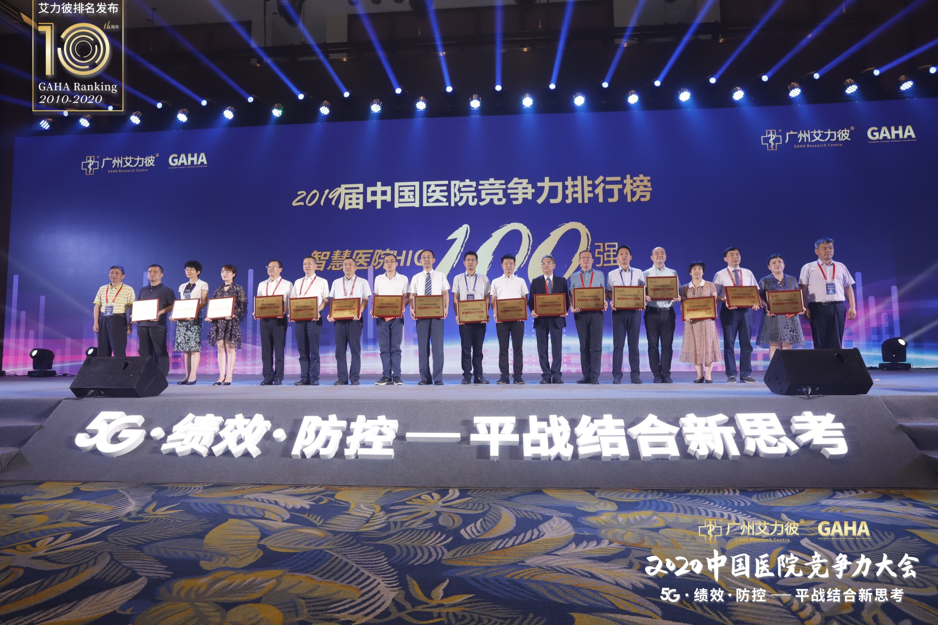 厦门市第五医院再次跻身“双百强”综合医疗实力迈上新台